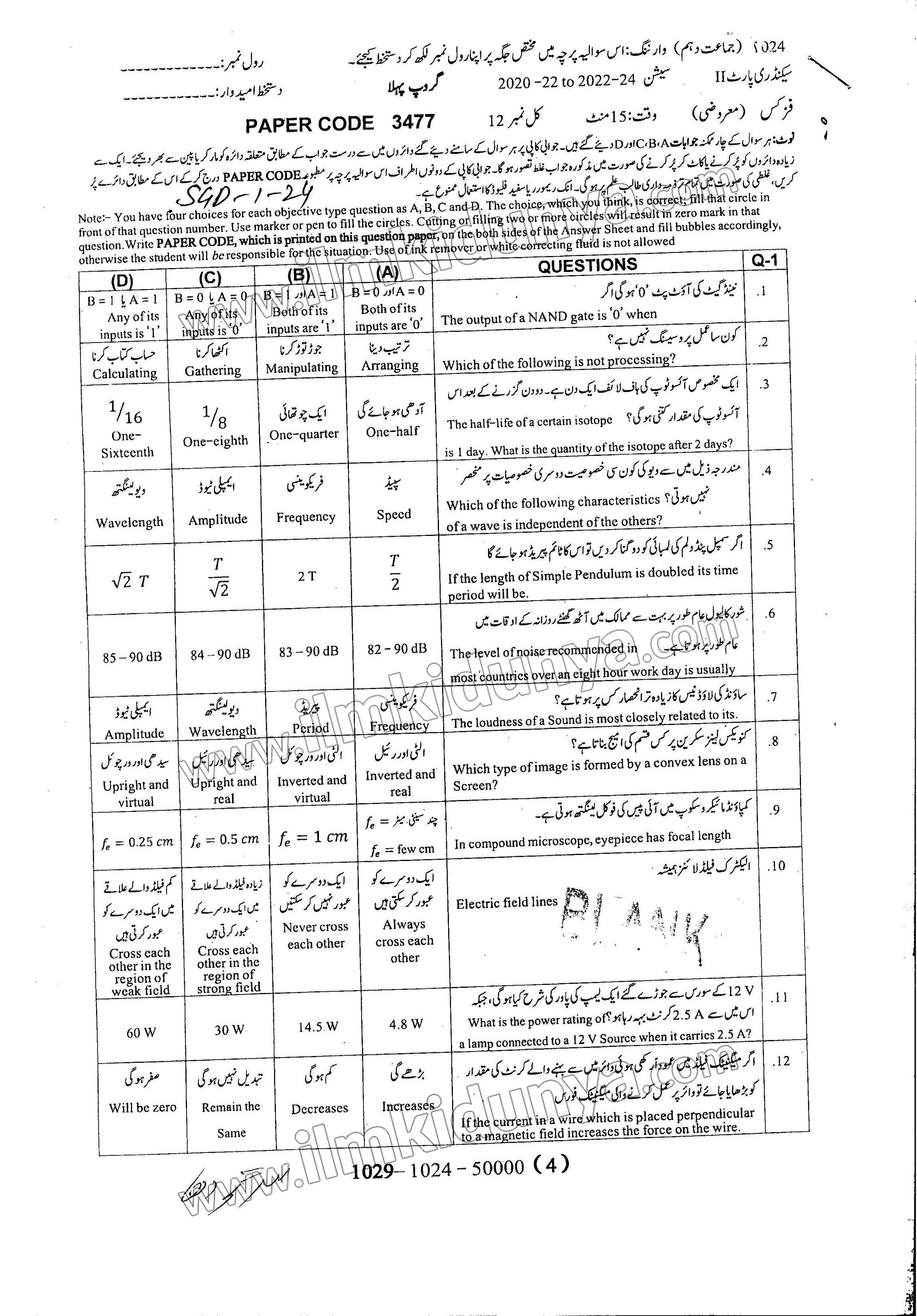 Paper Image